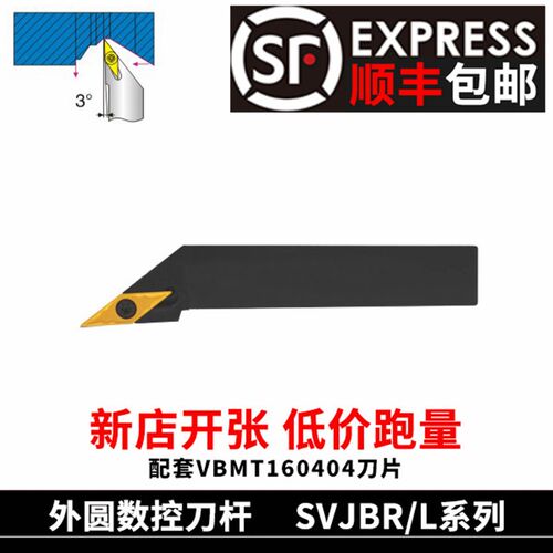 数控车床刀杆外圆车刀刀具93度SVJBR2020K16/2525M16尖刀彷形加工