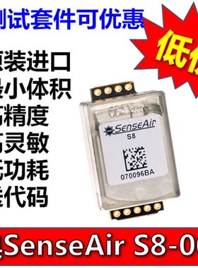 原装瑞典SenseAir森尔 CO2 二氧化碳传感器 S8 0053 带测试板套件