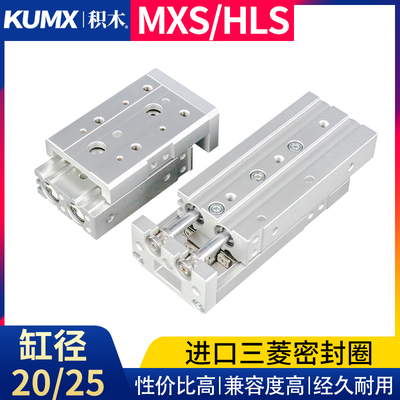 MXS20精密SMC型导轨滑台HLS20气缸MXS25-10/15/20/30/40/50 HLS25