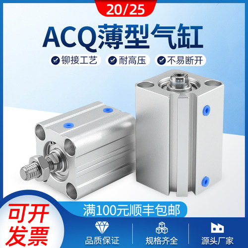 ACQ20/25*5X10X15X20X25X30X40X50X75SX100S汽缸薄型气缸小型气动