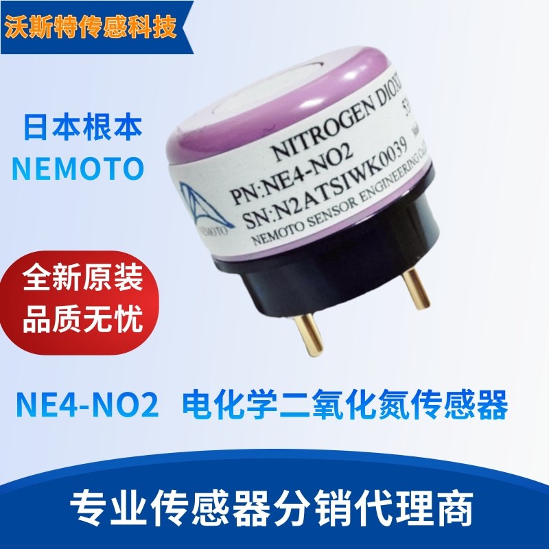 日本根本NEMOTO 二氧化氮传感器NE4-NO2 量程0-20ppm