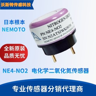 量程0 NO2 20ppm 二氧化氮传感器NE4 日本根本NEMOTO
