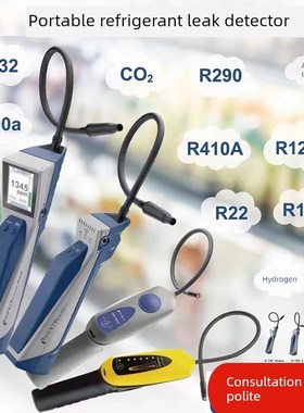 英飞康制冷剂检漏仪D-Tek3便携式制冷剂检漏仪721-202-Cn41