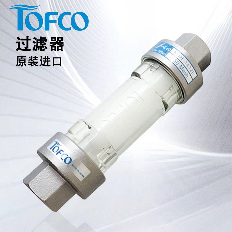 日本tofco过滤器KBH/F-LG/F-LY东富科原装进口KBF-150mesh高精密
