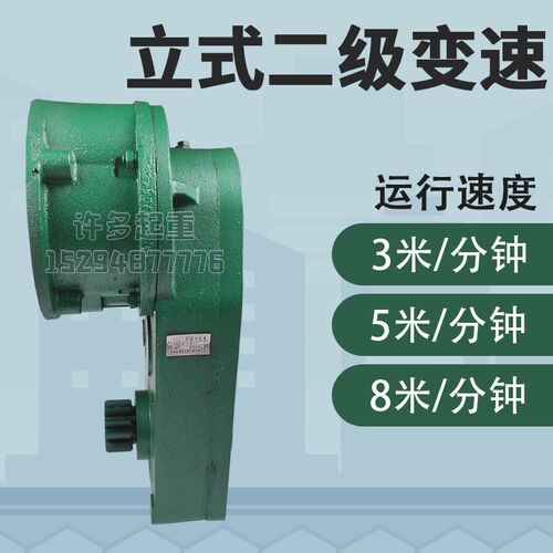 LD起重端梁大车运行200轮300轮立式卧室减速机3-10米可定制速度