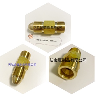 8凹口转外丝接头外丝5 8接头 65mm长5 8圆头 8钢瓶转换头