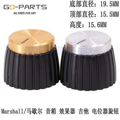 Marshall马歇尔音箱吉他效果器旋钮帽音响音调电位器旋转开关旋钮