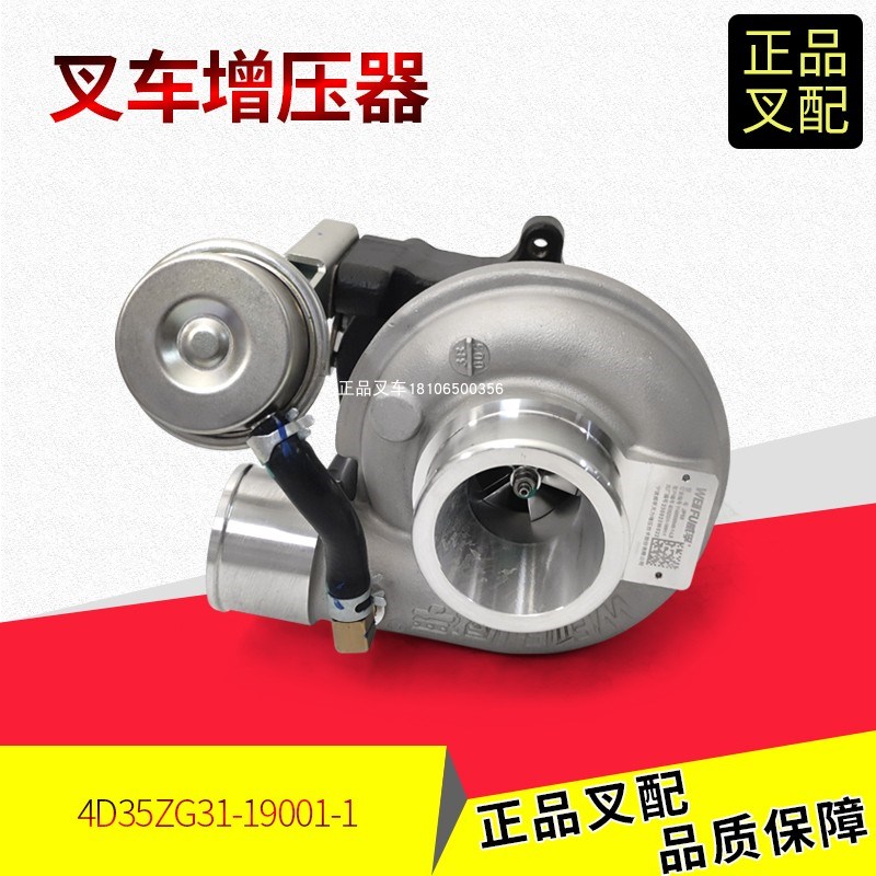 叉车增压器发动机涡轮增压器总成4D35ZG31-19001-1新柴4D35配杭叉