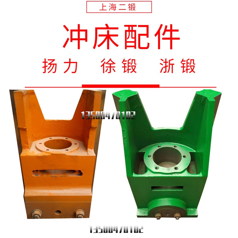 冲床冲头滑块 16T25T40T63T80T上二锻杭申扬力徐锻冲床配件滑块