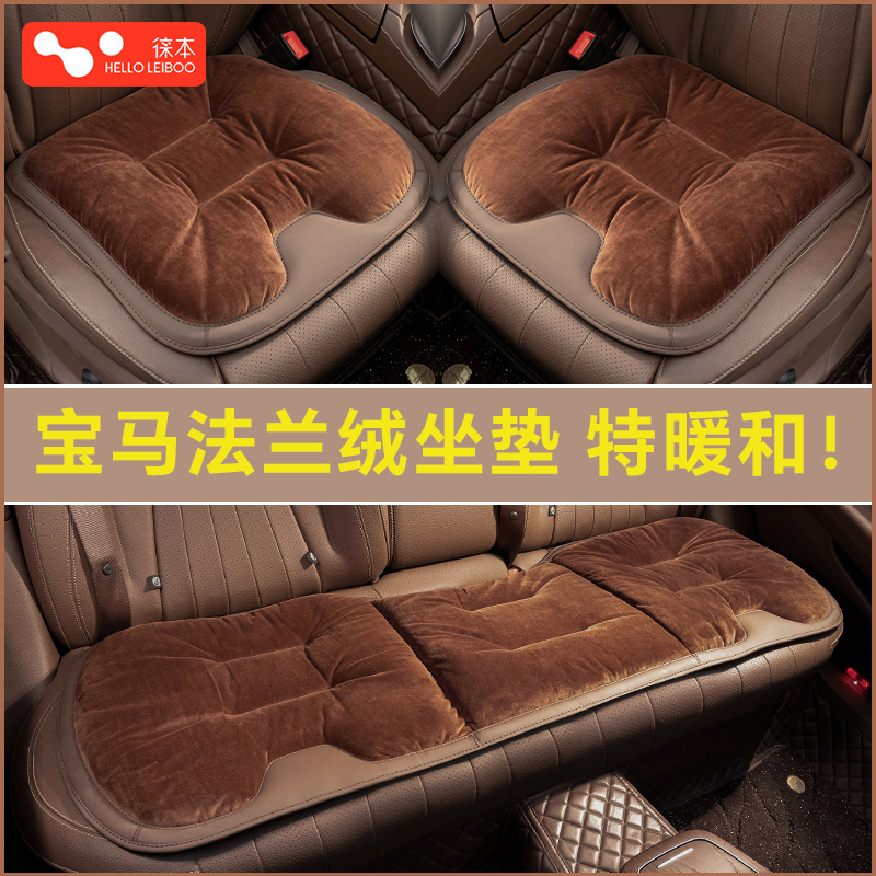 宝马适用3系5系i3/530li/x1x2x3x5x6/坐垫汽车座毛绒冬季四季通用