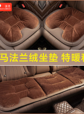 宝马适用3系5系i3/530li/x1x2x3x5x6/坐垫汽车座毛绒冬季四季通用