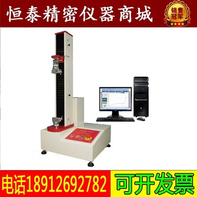 电脑式剥离强度试验机 塑料薄膜包装袋热合强度试验仪 剥离拉力机