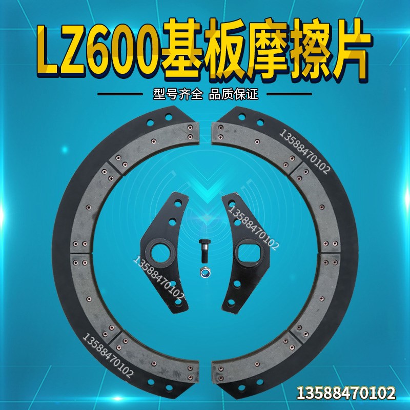 冲床配件离合器配件LZ600基板总成耳板导套导销冲床配件