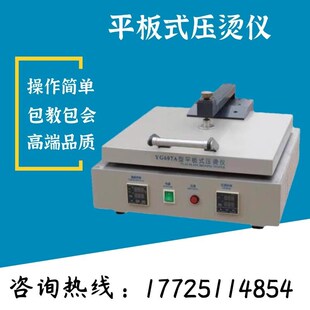 新品 厂家直销 压烫仪纺织品耐压烫测试仪印染仪器 YG607A型平板式