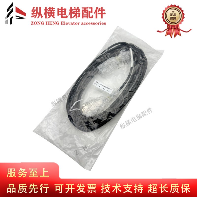 海德汉1387编码器线配西威新时达电梯默纳克编码器连接线7米富士