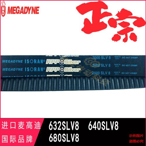 RPP 632SLV8超高强度640SLV8同步带680-8M齿形进口ISORAN加工中心