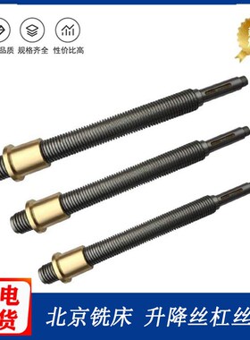 北京机床厂 X62W X63W X53K 铣床配件升降丝杠 T50X6螺母丝杠丝母