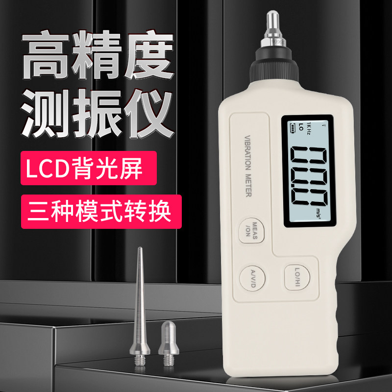 韦度WD便携式测振仪高精度震动检测仪手持机械电机振动测试VM63A