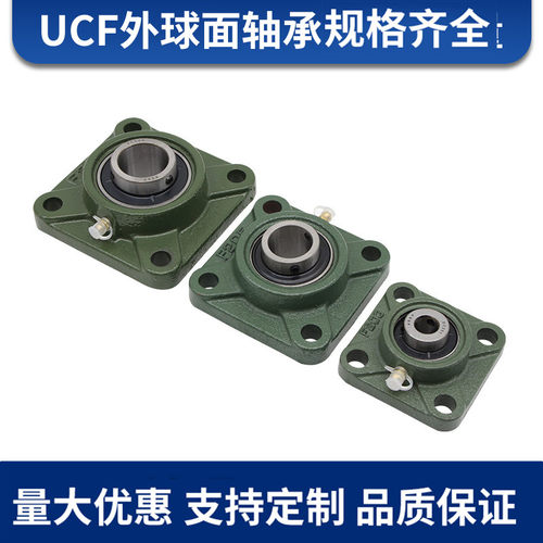 外球面轴承UCF 201 202 203 204 205 206 207 208 209 210 方形座