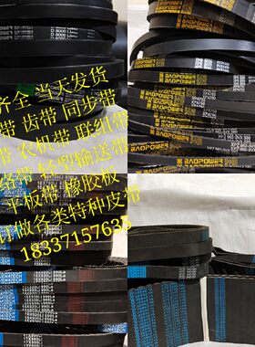长城JOMO橡胶同步传动皮带8M S8M1808/1816/1824/1832/1840/1848