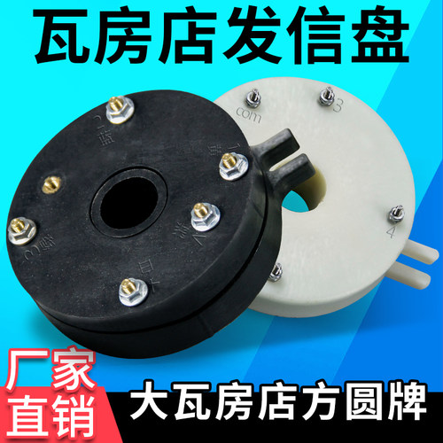 大连瓦房店发信盘AH21106方圆牌数控刀架编码发讯盘带专利号21190