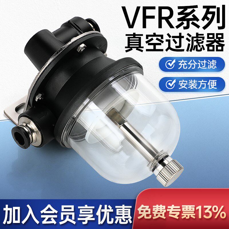 负压真空过滤器VFR20-10-10气路小型工业吸尘6-6大流量集料杯8-8