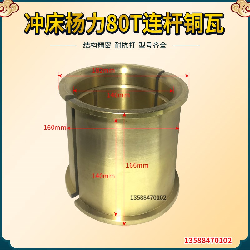J23-冲床配件浙锻上海二锻嵊锻开升100T125T冲床飞轮铜套齿轮铜套