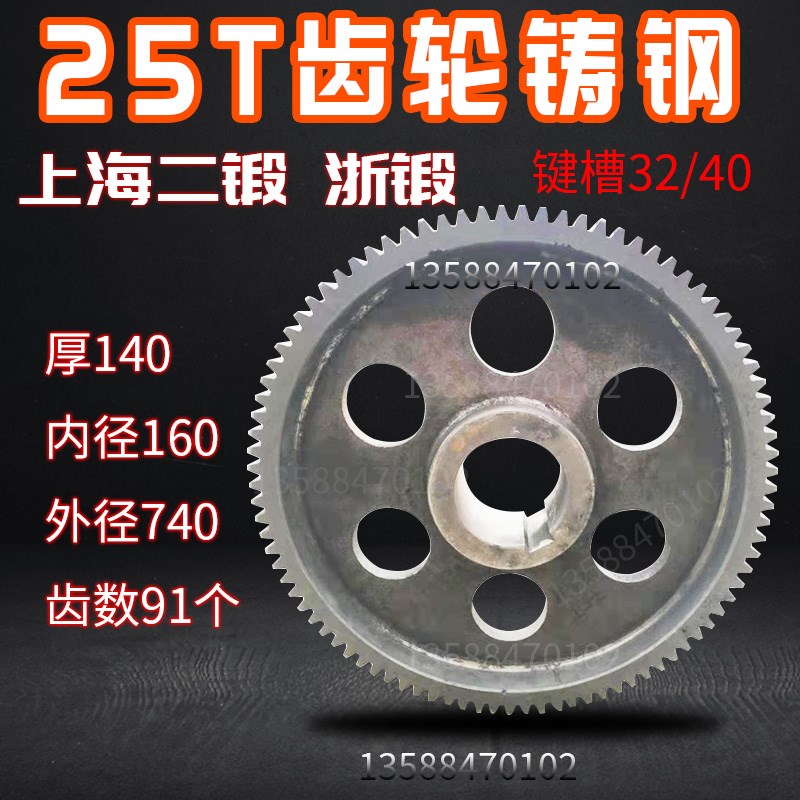 上海二锻扬力浙锻冲床配件大齿轮 J23-25T冲床大齿轮  冲床齿轮