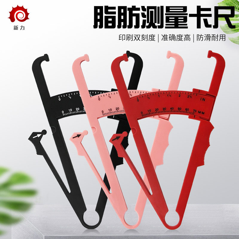 测皮脂钳脂肪夹皮脂卡尺脂肪厚度测量私教脂肪尺体脂仪皮褶厚度计