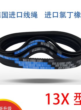皮带三角带A型齿形带13X1260 13X1265 13X1270 13X1275 13X1280Li