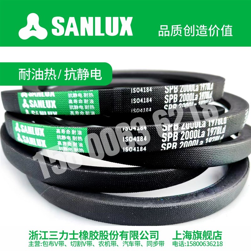 三力士三角带窄V带SPB2700 SPB2722 SPB2750 SPB2772 SPB2794