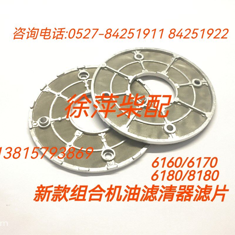 潍坊6170机油滤清器滤网淄柴6180柴油机机滤网片组合式滤片机滤网,鲜花速递/花卉仿真/绿植园艺,洒水/浇水壶,淘宝优惠券,粉丝福利购,淘宝优惠卷