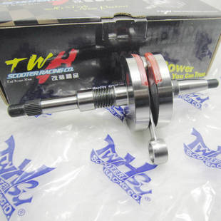 拉200条全复式 台湾TWH正点改装 90BWS100改装 ZX50JOG50 曲轴 DIO50