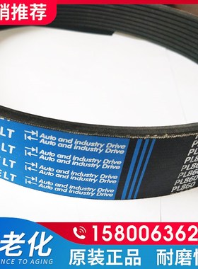 橡胶多楔带多沟槽带PL1285 1290 PL510/1295 1300 1305 1310 1315