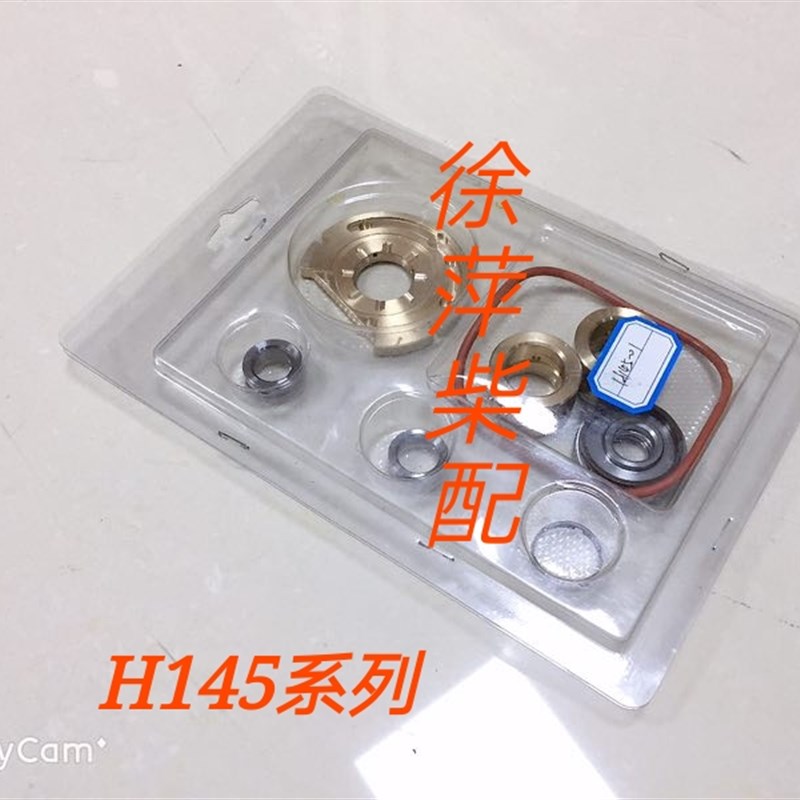 淄柴6170涡轮增压器潍坊8170/H145增压器修理包H145/01/06/08/15