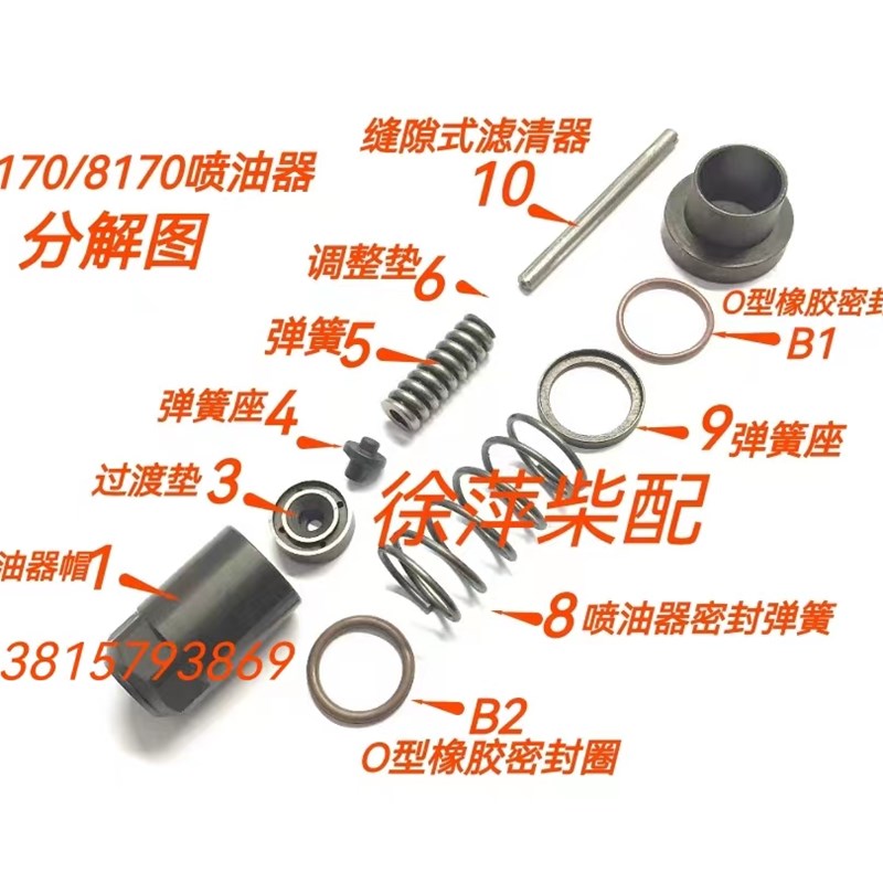 潍坊6170喷油器总成配件832A00/82800/834潍坊8170油嘴油头总成