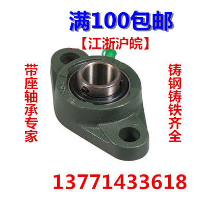 带座轴承 UCFL202 FL203 FL204 FL205 FL206 FL207 FL208 FL209