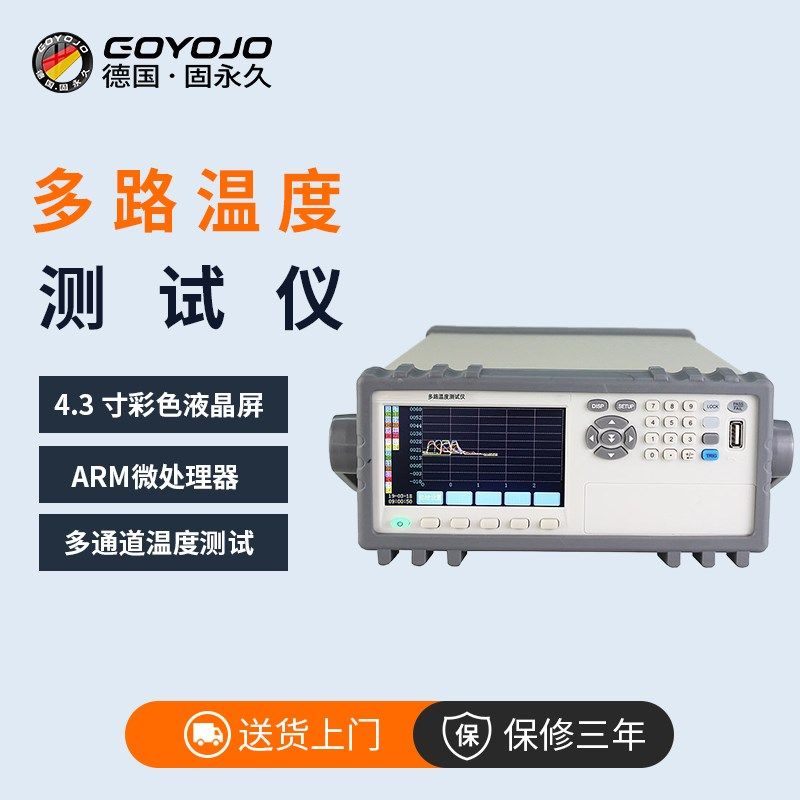 多路温度测试仪工业级曲线温升记录仪8/16/64/32通道热电偶测温仪,工业油品/胶粘/化学/实验室用品,烧杯/烧瓶,淘宝优惠券,粉丝福利购,淘宝优惠卷