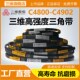 三维三角带C型C4800C4801C4826C4850C4851C4877C4902农机皮带Li