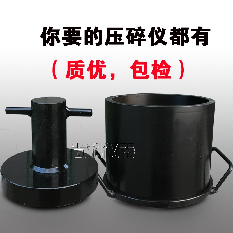 砂子石子压碎值测定仪粗细集料碎石国标压碎值指标受压钢模压碎仪