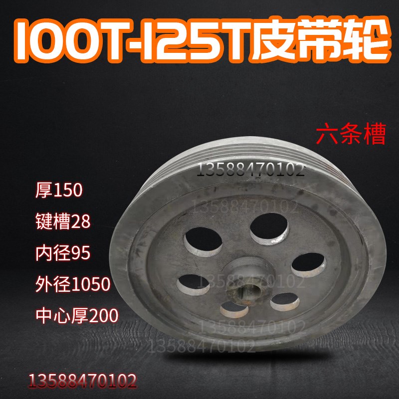 冲床配件 冲床皮带轮 浙锻上海二锻100T/125T冲床皮带轮 皮带轮