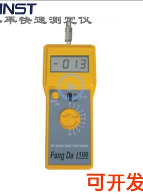 FDA100 数显砂石含水率快速测定仪高周波水分仪砂石含水量检测仪