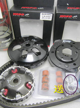 DIO/ZX50 AF18/28/34/35期改装弹簧甩块碗公离合器普利珠传动