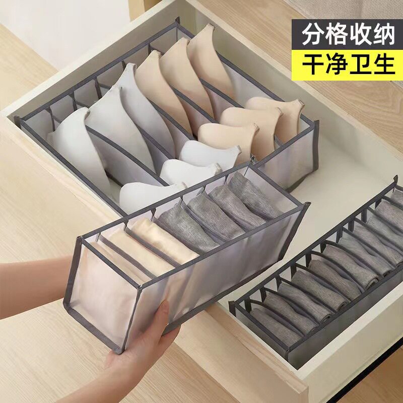 家用网纱分格内衣牛仔裤收纳盒
