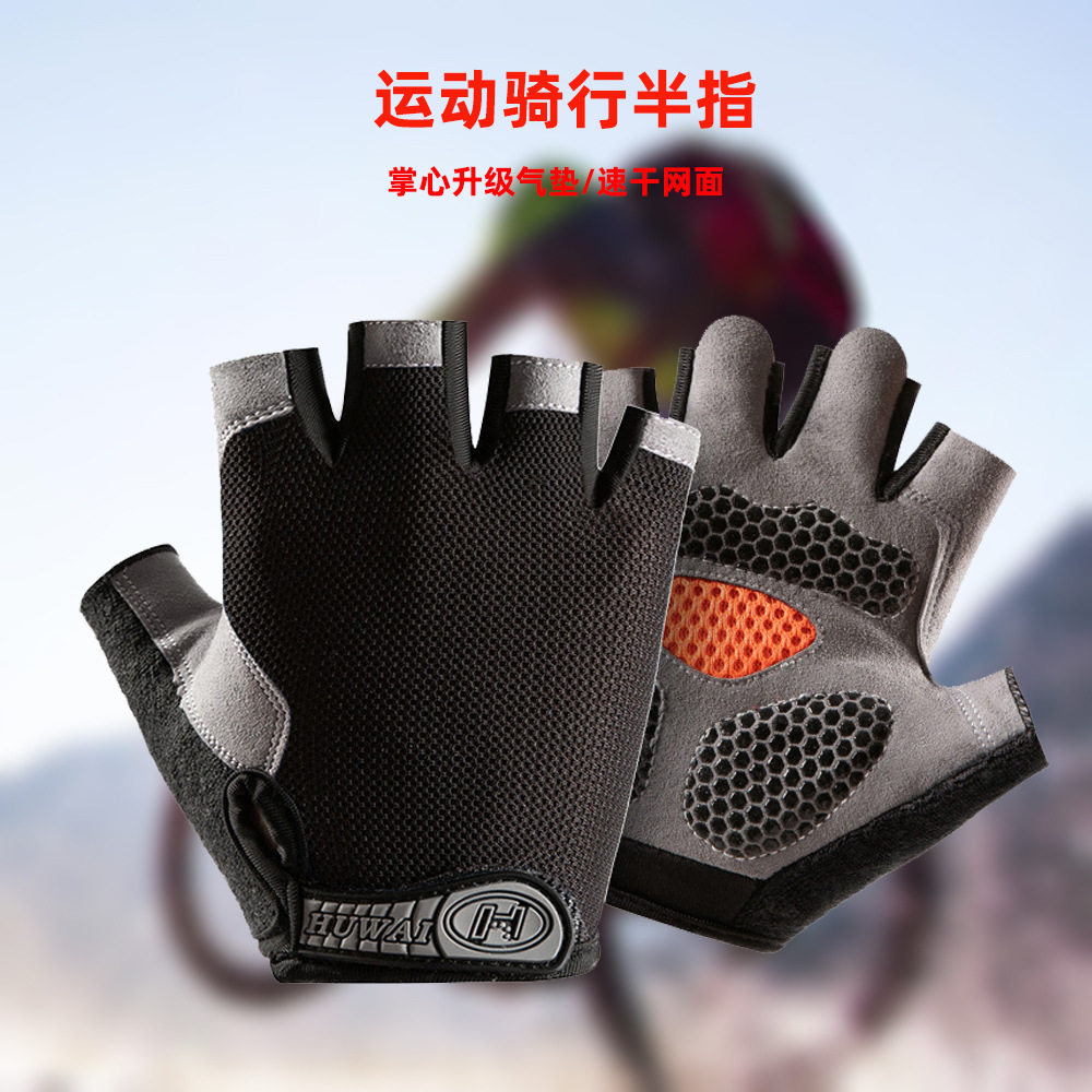 春夏防滑半指骑行健身手套