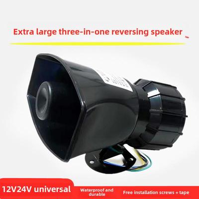 大型卡车倒车喇叭V三合一左右转弯V汽车声速转向超大音量倒车喇叭