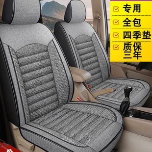 PIUS菱智V3 东风风行菱智m5L专用7座套全包夏季 EV坐垫七五九客运9