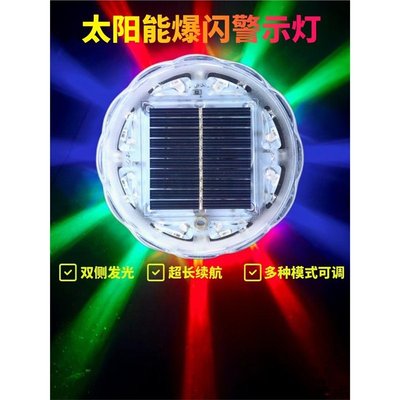 汽车大货车太阳能七彩警示爆闪灯夜间强光led免接线防追尾灯强磁