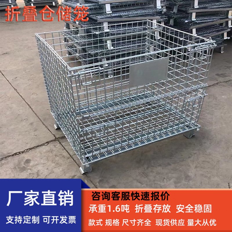 仓储笼折叠铁框货框周转铁筐快递分拣推车货筐仓库笼储物笼蝴蝶笼