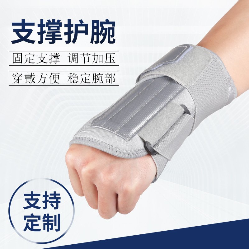 支撑护腕运动护具羽毛球护腕运动护腕健身缠绕式支撑护腕